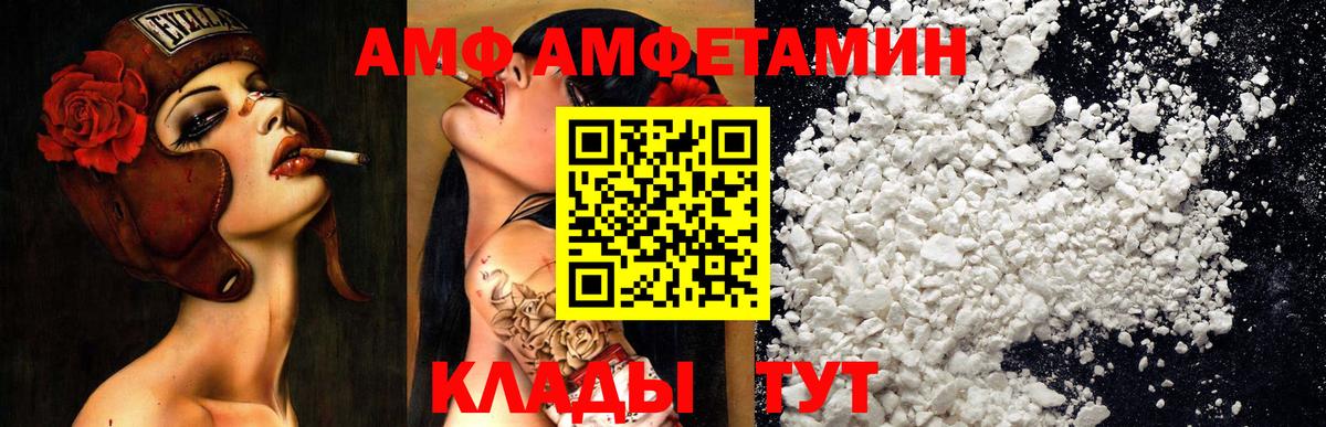 Кисловодск  Амфетамин VHQ  Вход с VPN 