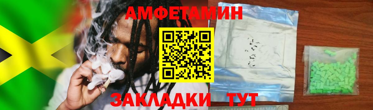Амфетамин 97% Кисловодск