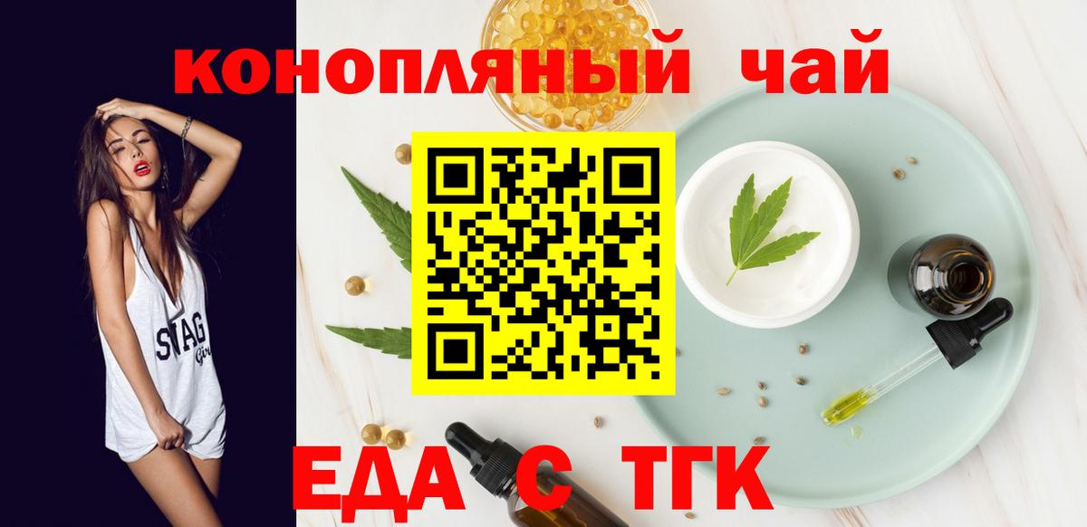 Кисловодск  Печенье с ТГК марихуана  Вход с VPN 
