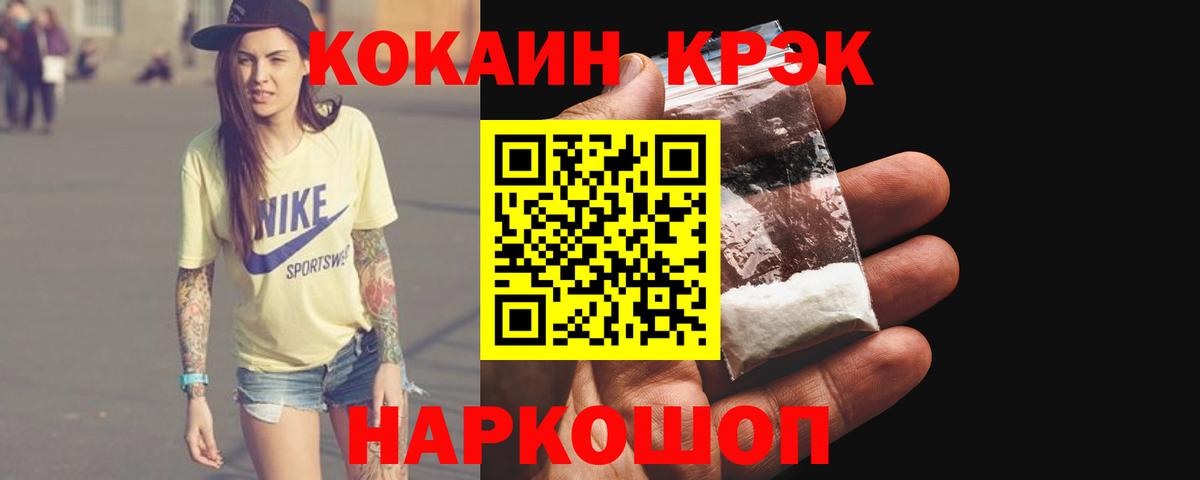 Кисловодск  Cocaine  Вход с VPN  COCAIN 99% 