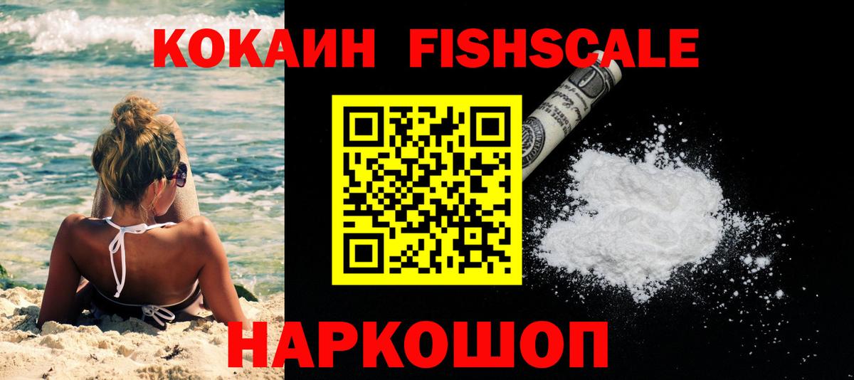 COCAIN 99% Кисловодск