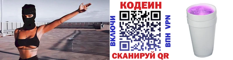 где можно купить наркотик  Кисловодск  Кодеиновый сироп Lean Purple Drank 