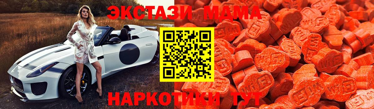 ЭКСТАЗИ XTC Кисловодск