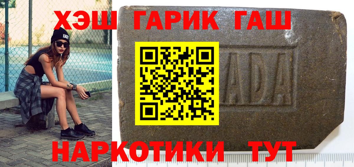 ГАШИШ 40% ТГК Кисловодск