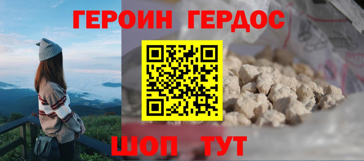 Героин гречка Кисловодск