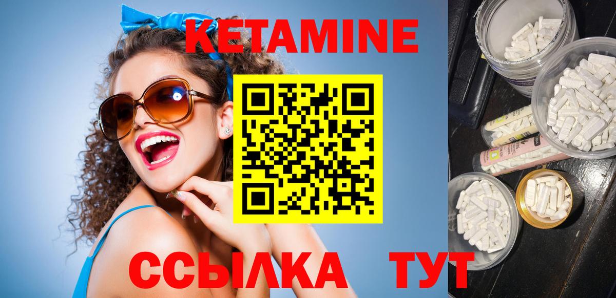 КЕТАМИН VHQ  Вход с VPN  Кисловодск  Кетамин ketamine 