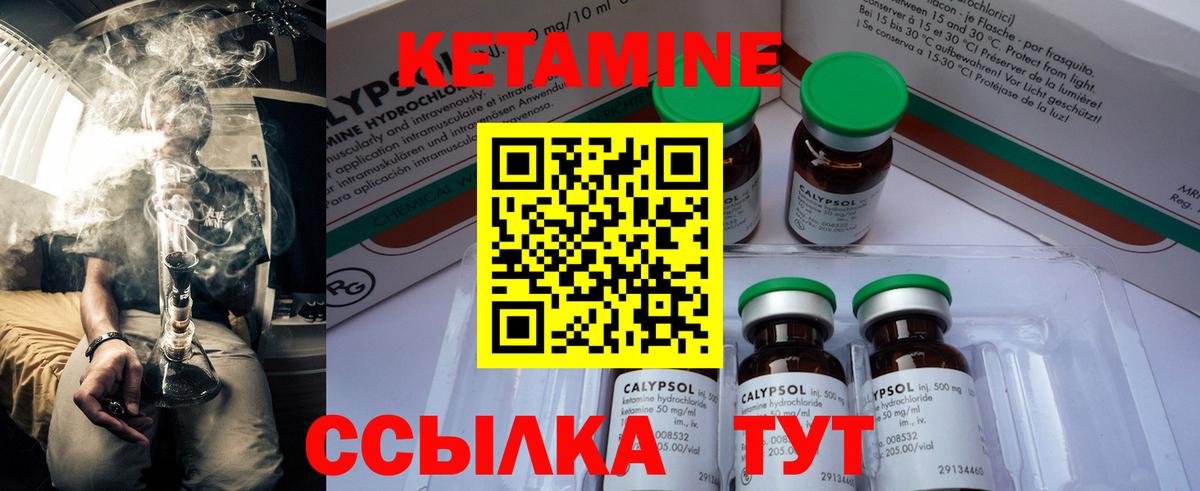 КЕТАМИН VHQ Кисловодск