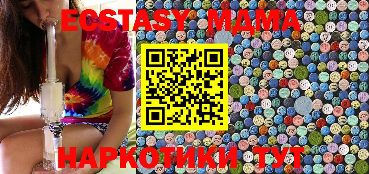 MDMA  Вход с VPN  МДМА crystal  Кисловодск  MDMA VHQ 