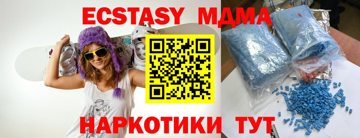 МДМА кристаллы Кисловодск