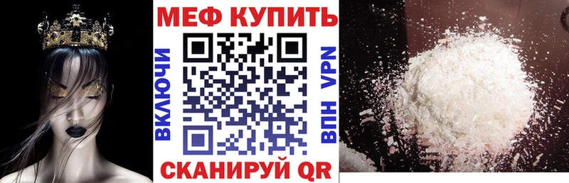 МЕФ мука где купить наркоту Кисловодск