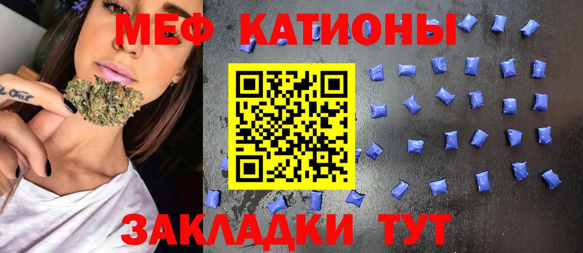 Мефедрон 4 MMC  МЕФ  МЯУ-МЯУ кристаллы  Кисловодск  Вход с VPN 