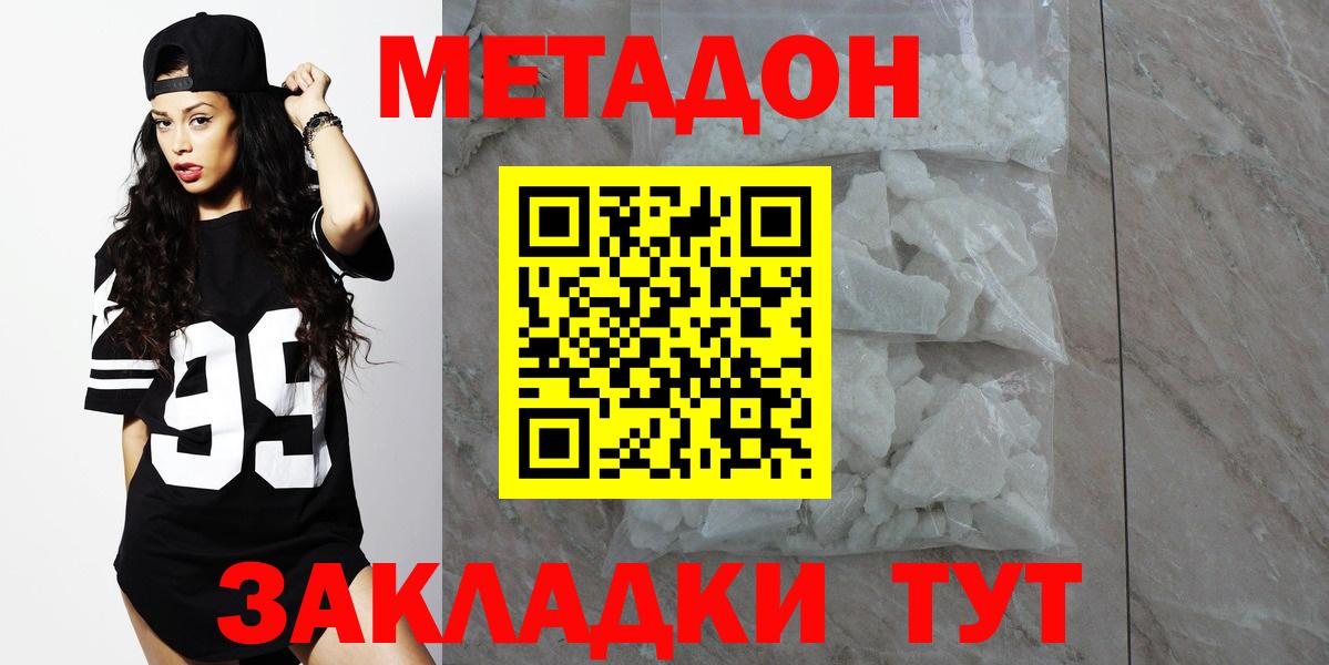 Кисловодск  Метадон мёд  OMG   Вход с VPN  МЕТАДОН мёд 