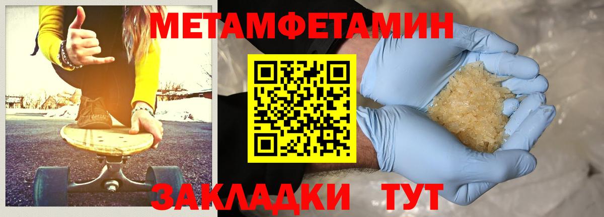 МЕТАМФЕТАМИН Декстрометамфетамин 99.9%  Вход с VPN  Кисловодск 