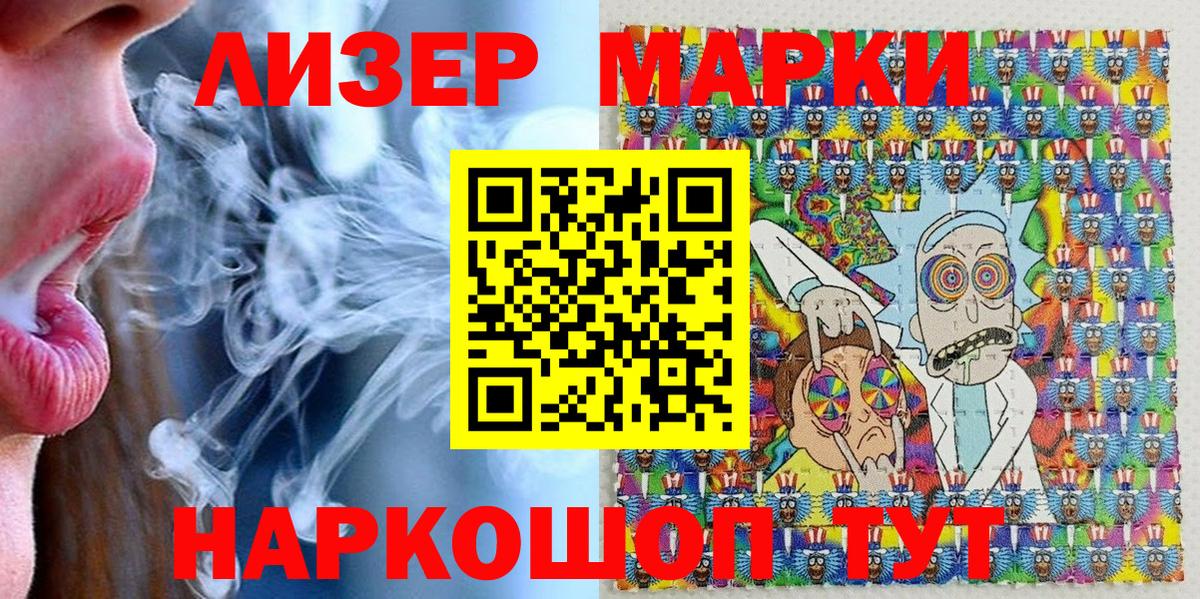 Марки 25I-NBOMe  Наркотические марки 1,8мг  Кисловодск  Вход с VPN  Наркотические марки 1,8мг 