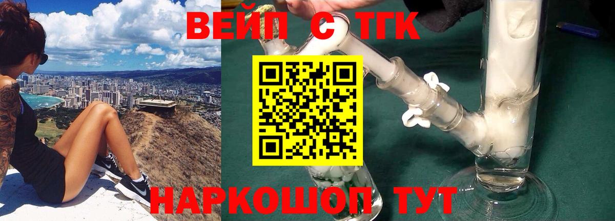 Кисловодск  ТГК гашишное масло  Вход с VPN 
